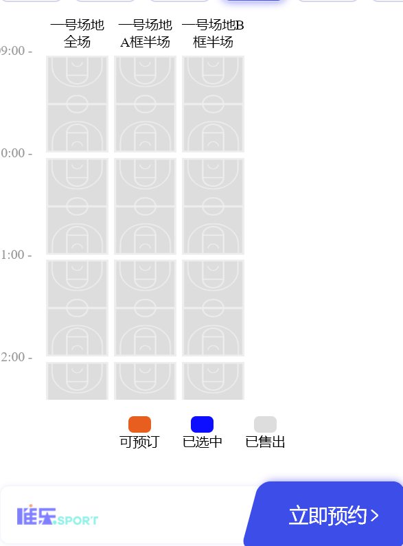 亲水体育馆篮球场收费图片