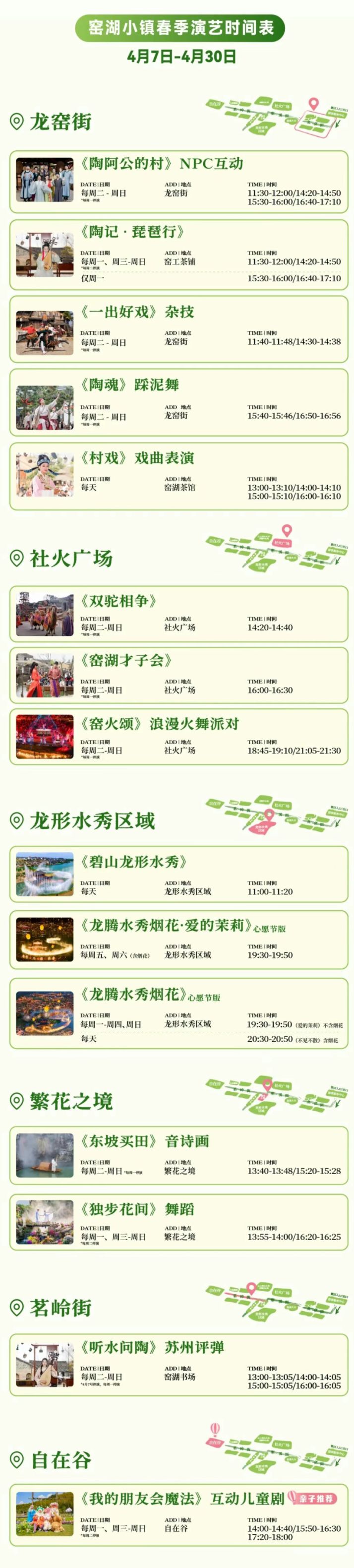 2026窑湖小镇浙江高铁票免费换门票活动（时间+规则）