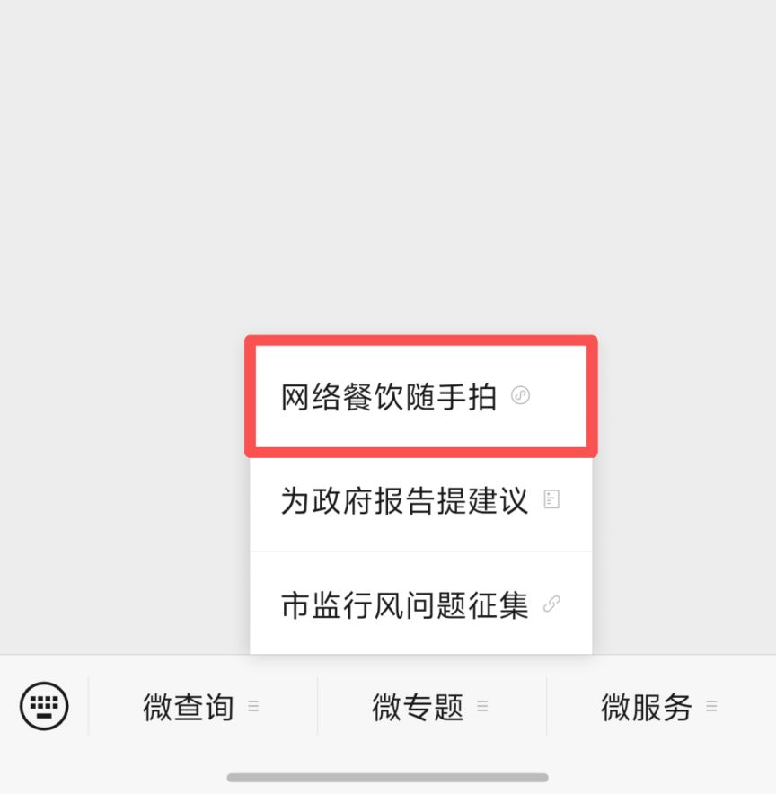 2026无锡网络餐饮随手拍活动（参与方式+奖励标准）
