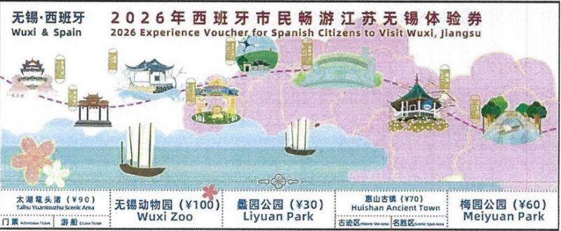 【本地资讯】2026无锡梅园夏日特惠活动