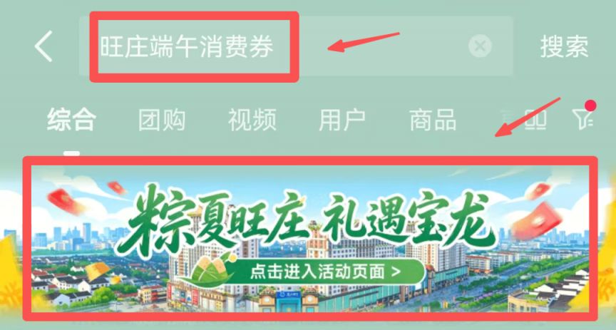 【本地资讯】2026无锡端午消费券汇总(领取时间+流程)