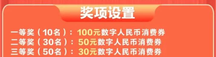 【本地资讯】2026江阴“平安商圈安全同行”有奖竞答消费券活动时间+流程