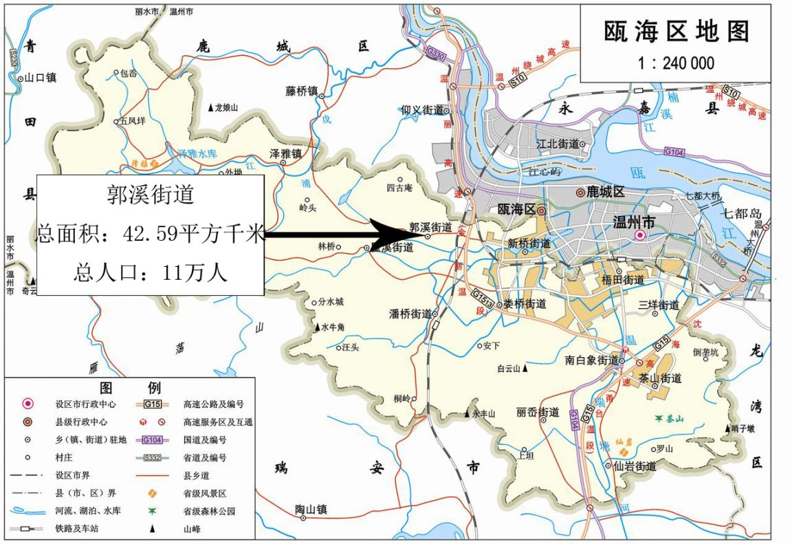 瓯海区郭溪街道地图全图高清版