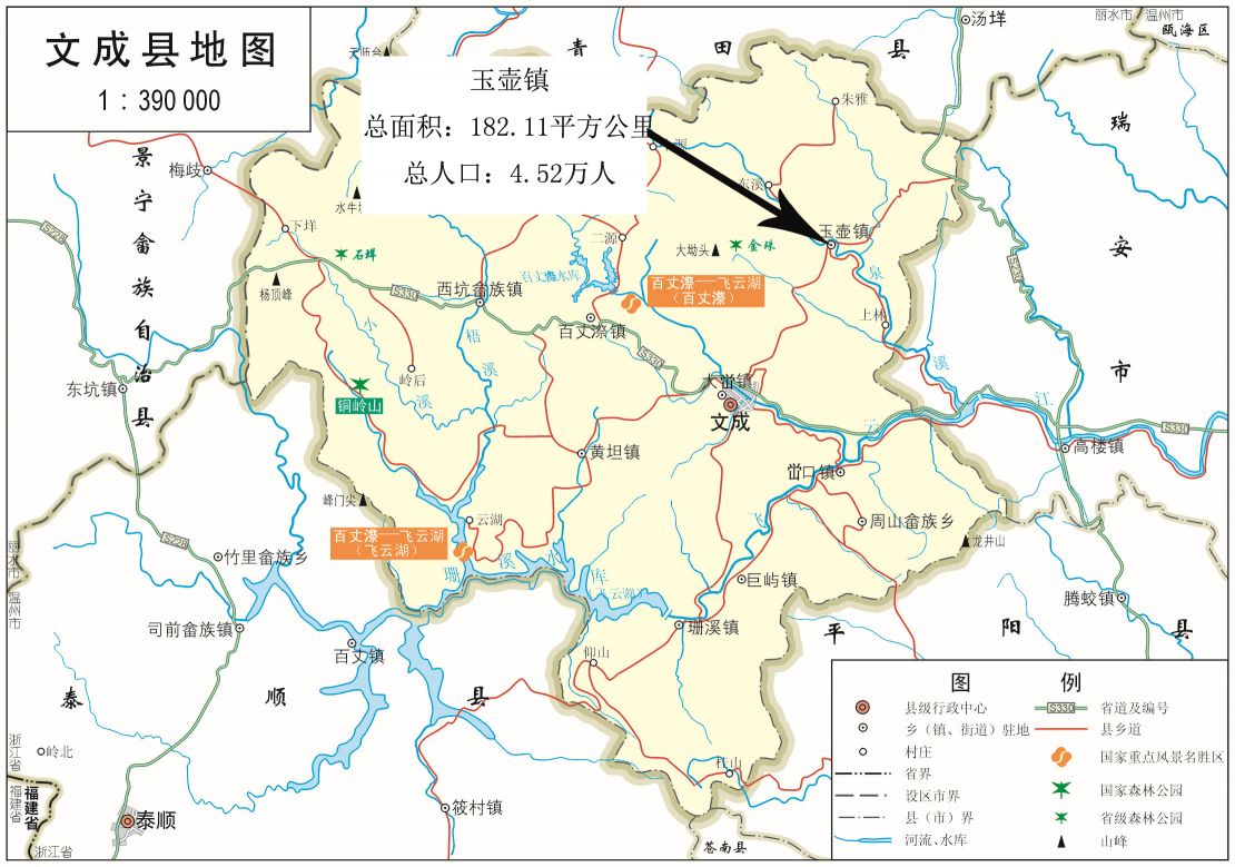 文成县城地图图片