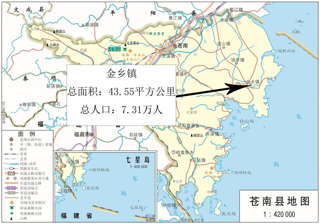 苍南金乡地图图片