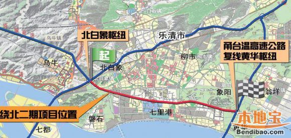 公路北线二期地图走向:温州绕城高速公路北线二期起于乐清市北白象镇