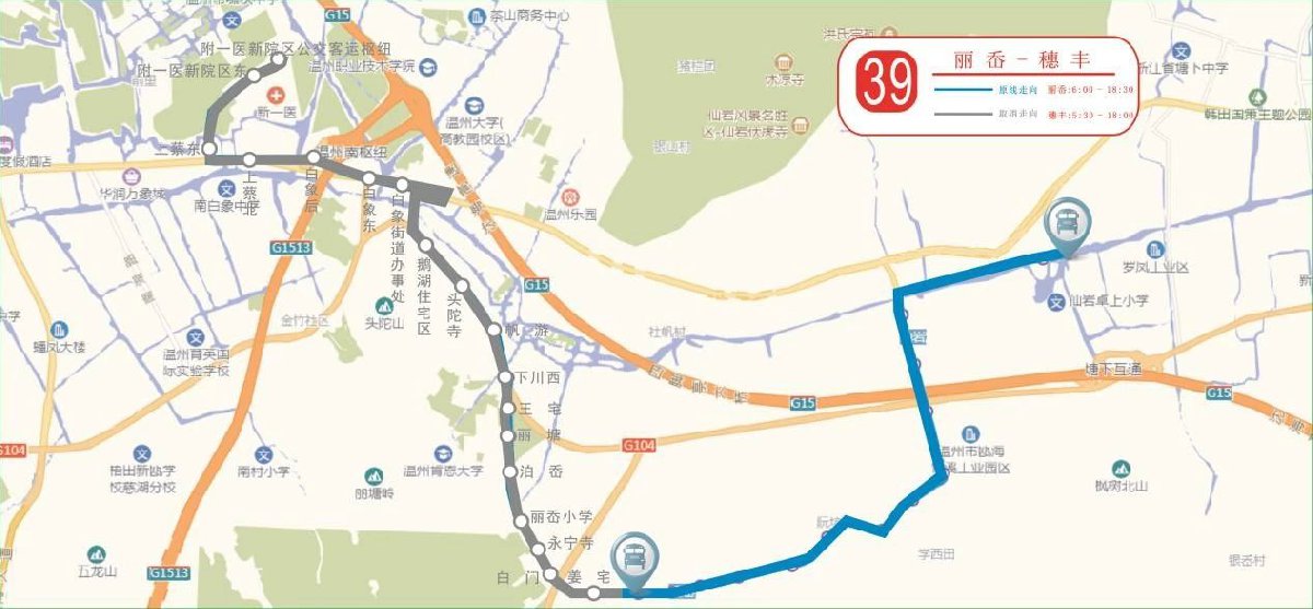 温州39路公交线路怎么调整?