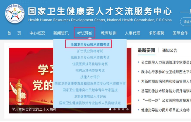 2026全国卫生专业技术资格考试准考证打印时间+入口