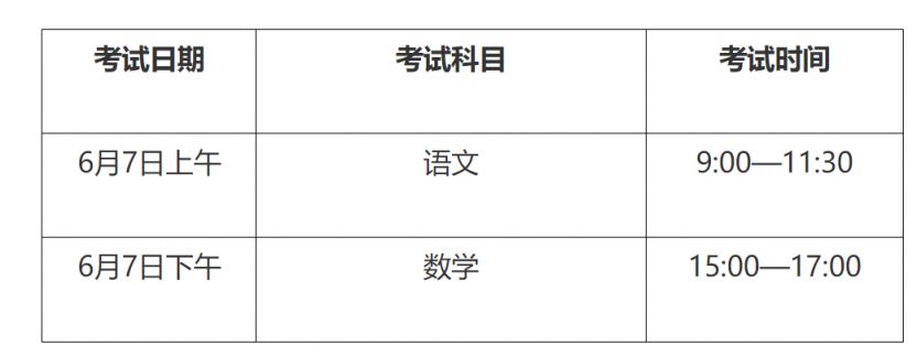 2026浙江省单独考试招生安排（报名+考试+志愿填报）
