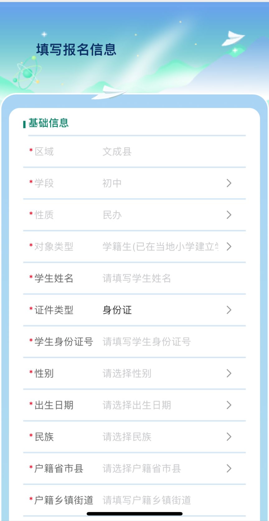 【本地资讯】2026温州文成县义务教育阶段学校招生报名指南（时间+方式+流程）