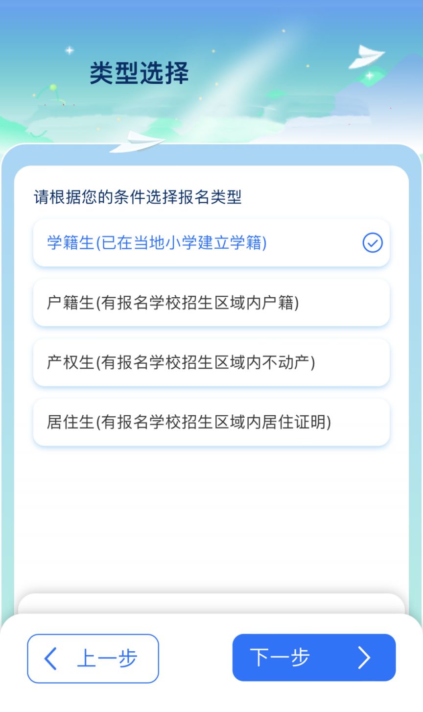 【本地资讯】2026温州文成县义务教育阶段学校招生报名指南（时间+方式+流程）