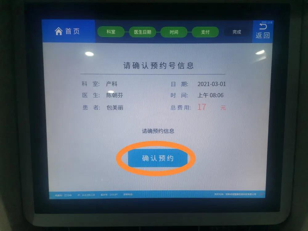 苍南在线挂号平台