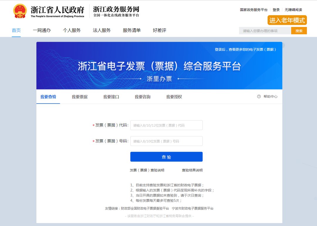瑞安网站设计发展的新趋势与机遇
