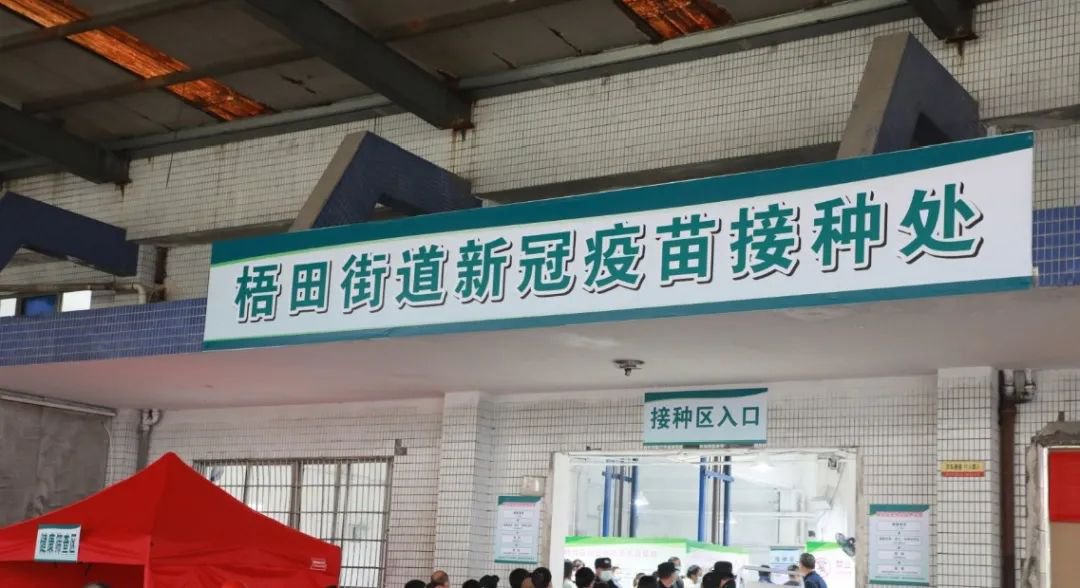 2022年温州瓯海梧田街道新冠疫苗方舱接种点地址