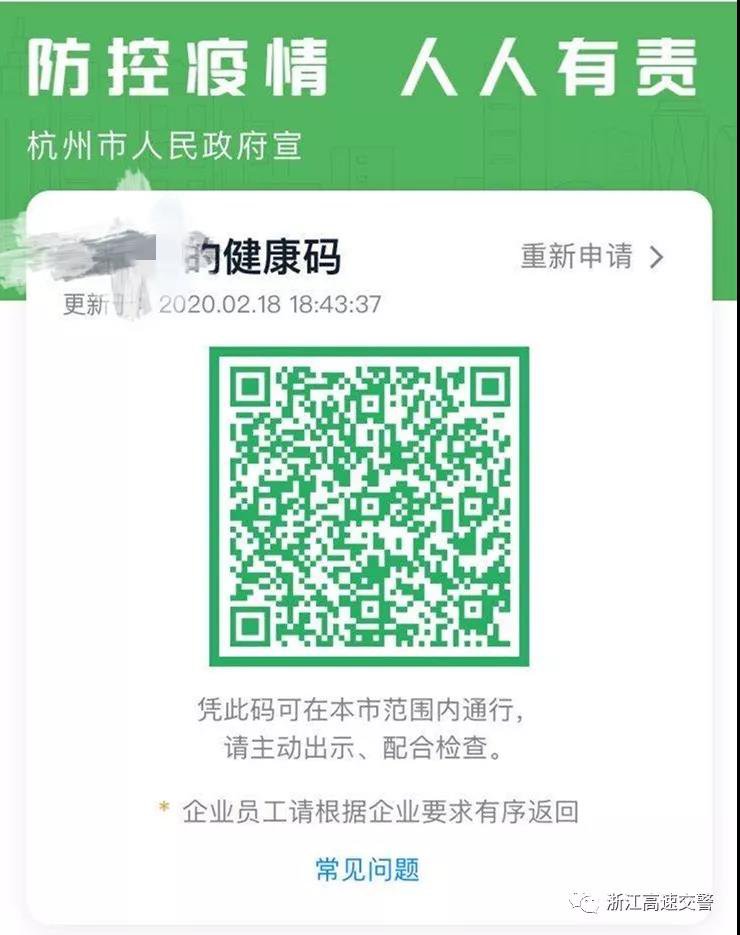 入温人员如何进行入浙通行申报附申报流程