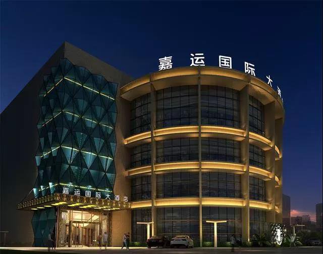 温州嘉运国际大酒店旅游一卡通优惠活动