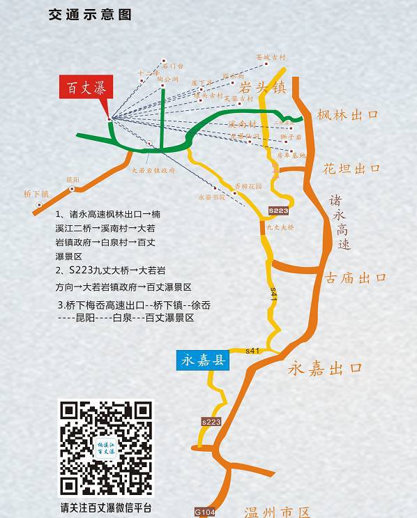 乘車線路:甌北碼頭坐碧蓮,巽宅,四川方向的綠色中巴,到大若巖鎮府岸