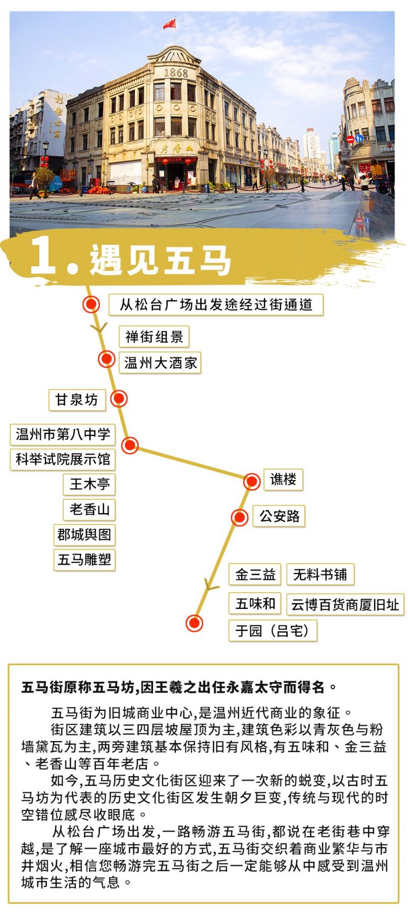 2020國慶溫州鹿城十大旅遊路線推薦