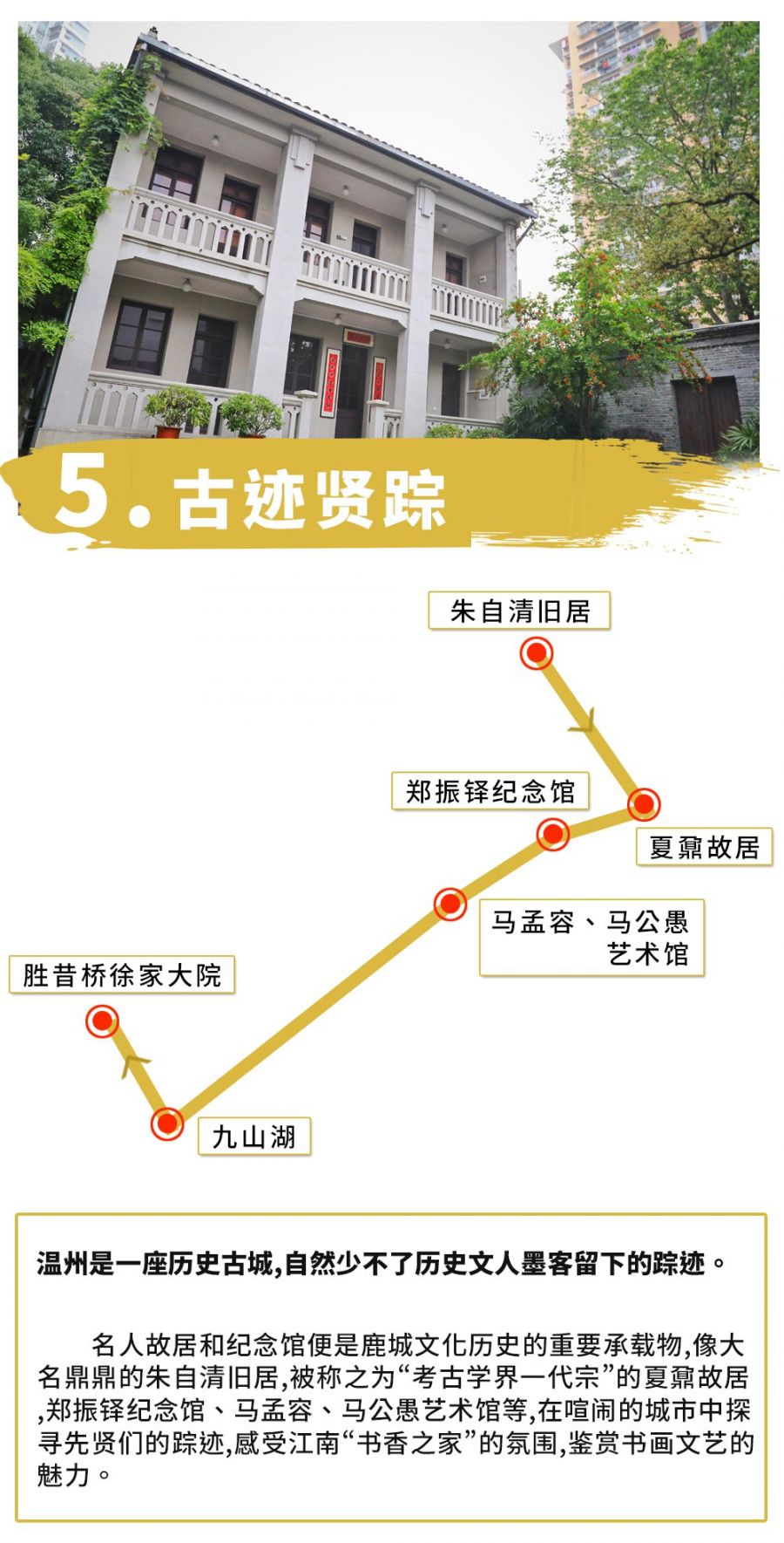 2020国庆温州鹿城十大旅游路线推荐- 温州本地宝