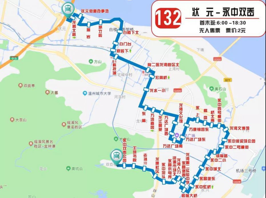 温州49路和132路公交线路调整最新消息10月30日起