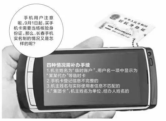 西安手机卡实名登记办理指南