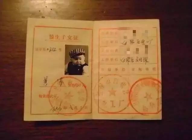 西安独生子女证什么情况下可以补办?
