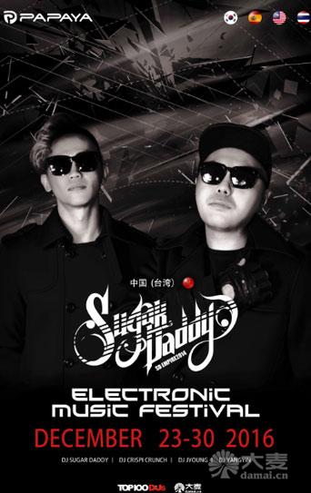 2016西安papaya电音厂牌圣诞节平安夜活动时间及看点