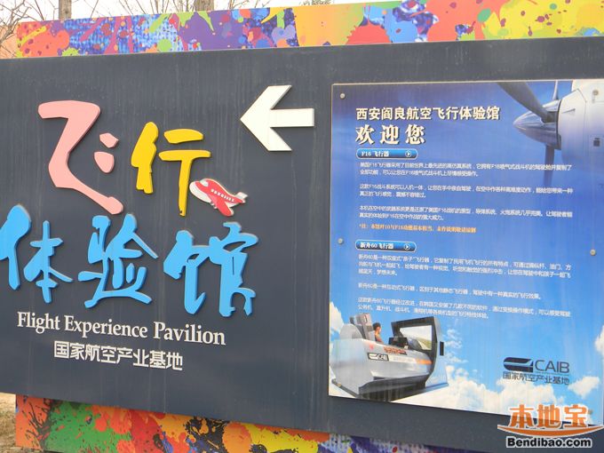 阎良航空科技馆有什么好玩的? - 西安本地宝