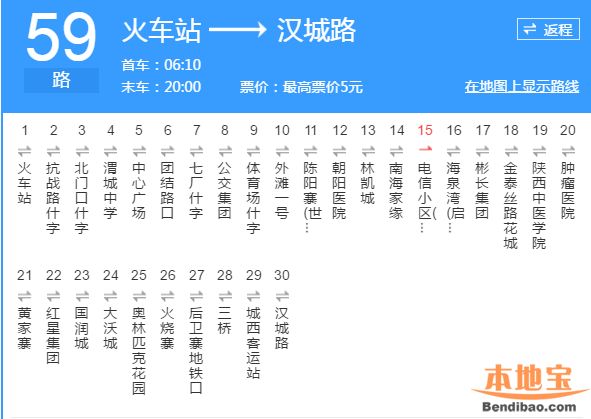 西安公交线路优化调整西安咸阳又添直达公交