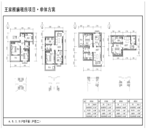 > 西安王家棚公租房戶型圖 王家棚公租房位置未央湖東路以東,幸福渠