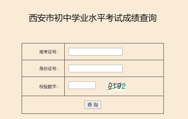 2018山东高中合格考_山东省高中合格考成绩查询_哪里查高二合格考成绩