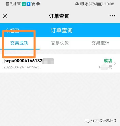西安工程大学2025年秋季开学收费 校园一卡通温馨提示