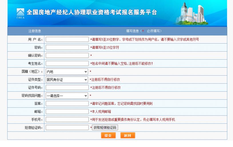 房地产经纪专业人员职业资格考试房地产经纪人协理报名指南(时间+入口+流程)