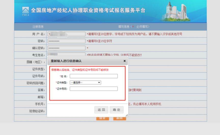 房地产经纪专业人员职业资格考试房地产经纪人协理报名指南(时间+入口+流程)