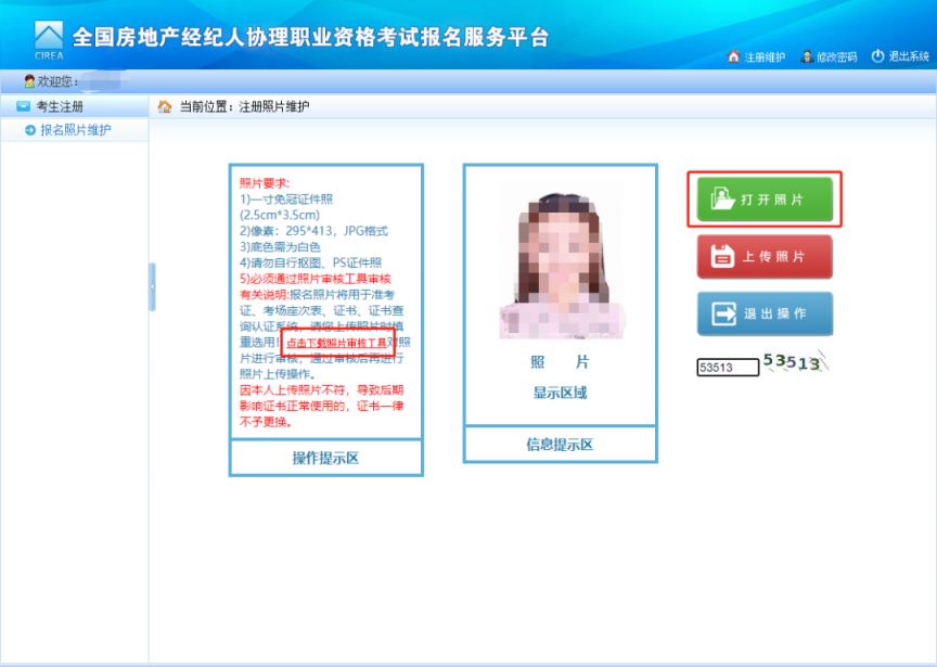 房地产经纪专业人员职业资格考试房地产经纪人协理报名指南(时间+入口+流程)