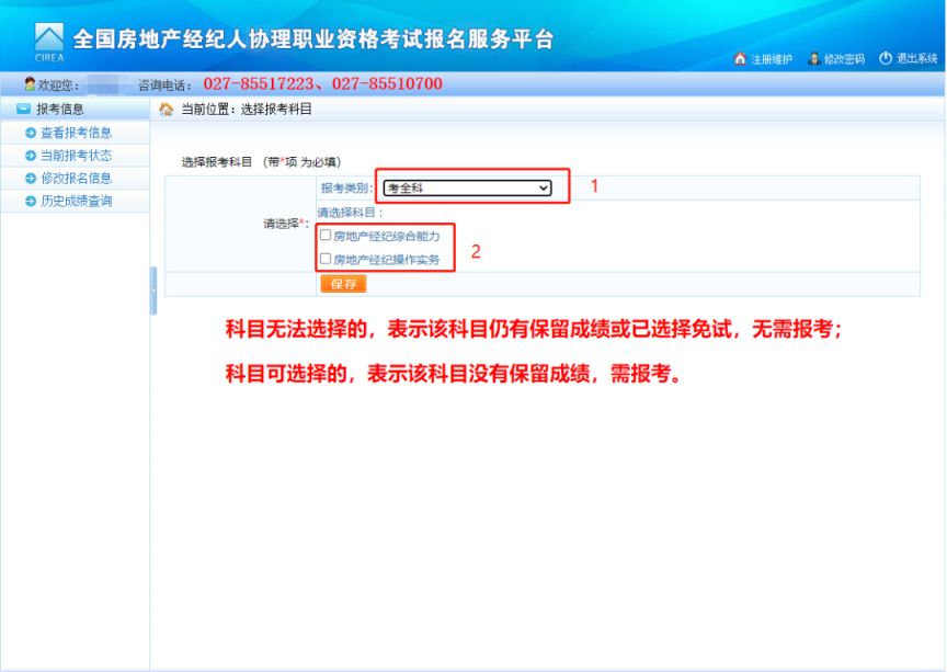 房地产经纪专业人员职业资格考试房地产经纪人协理报名指南(时间+入口+流程)