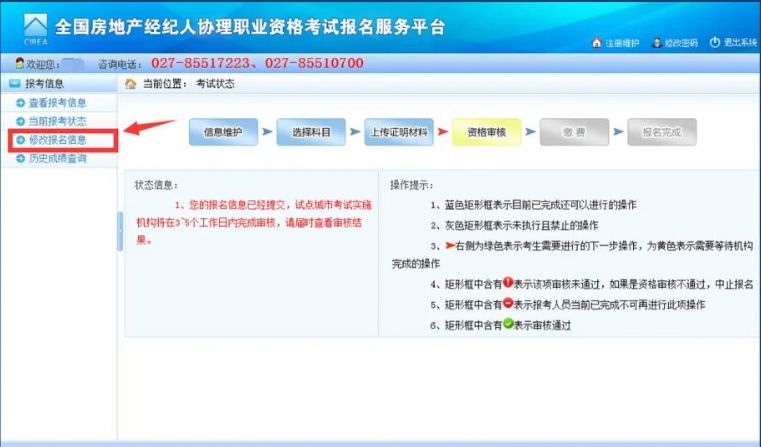房地产经纪专业人员职业资格考试房地产经纪人协理报名指南(时间+入口+流程)