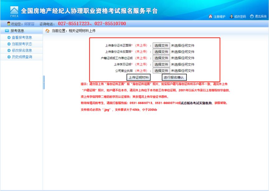 房地产经纪专业人员职业资格考试房地产经纪人协理报名指南(时间+入口+流程)