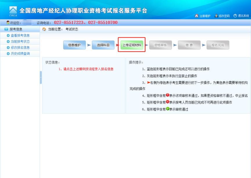 房地产经纪专业人员职业资格考试房地产经纪人协理报名指南(时间+入口+流程)