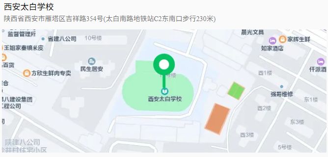 【本地资讯】西安太白学校2026年高中体育特长生招生简章