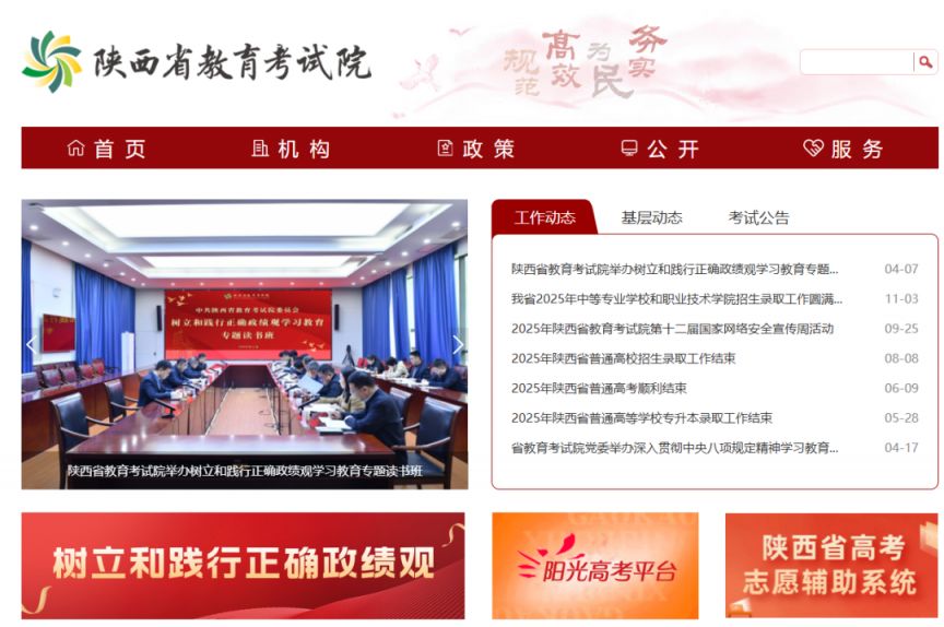 【本地资讯】2026年上半年陕西省全国计算机应用水平考试成绩查询公告（时间+入口）