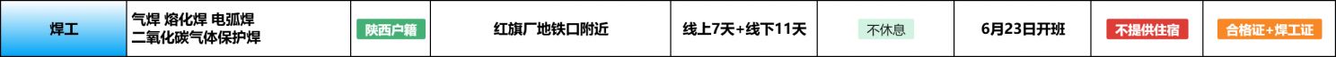 【本地资讯】2026西安焊工免费培训怎么报名（报名入口+条件+证书+课程安排+就业）