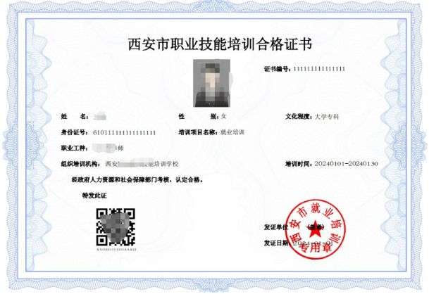 西安咖啡师免费培训报名攻略（报名入口+条件+开课安排+就业+证书）(图1)