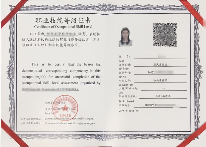 西安公共营养师证书有用吗?