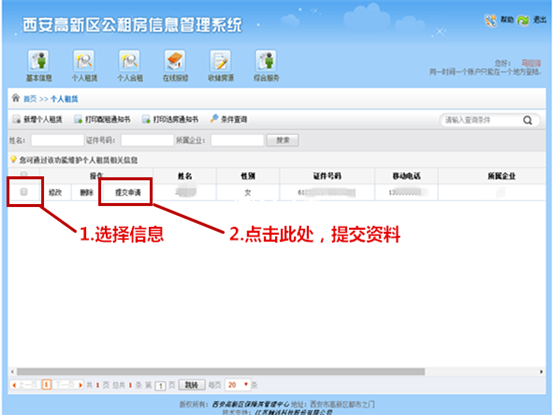 西安市高新区公租房申请指南(附申请入口)