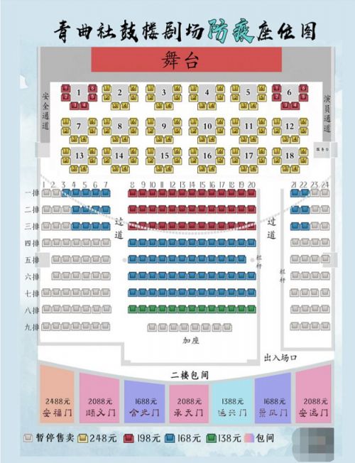 2021西安青曲社端午节演出安排