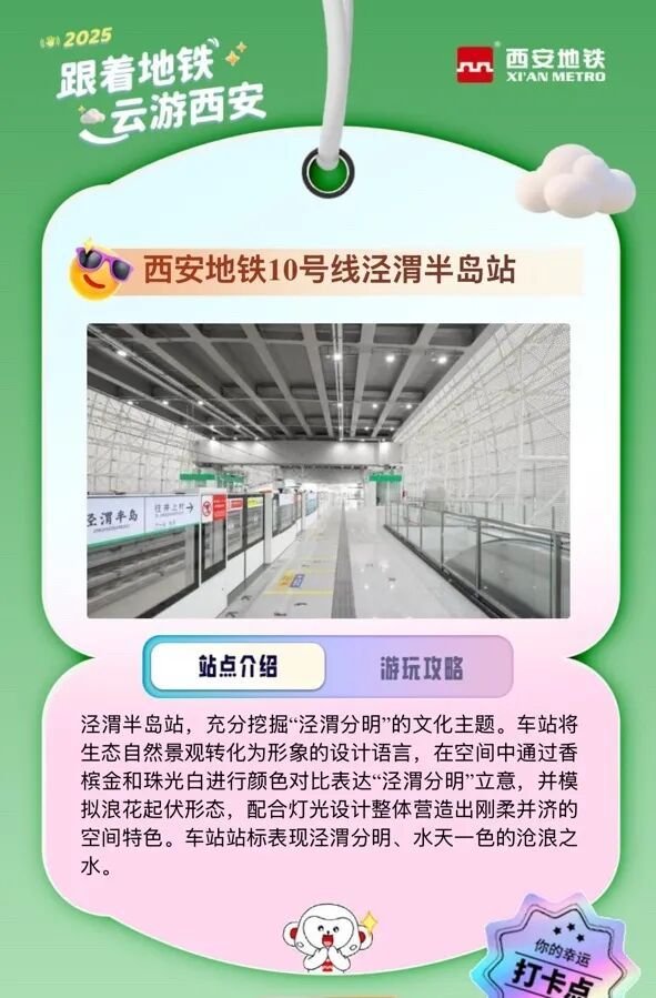 2025国庆 中秋西安地铁多项好玩活动汇总(时间 地点)