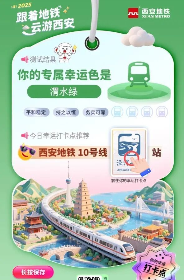 2025国庆 中秋西安地铁多项好玩活动汇总(时间 地点)