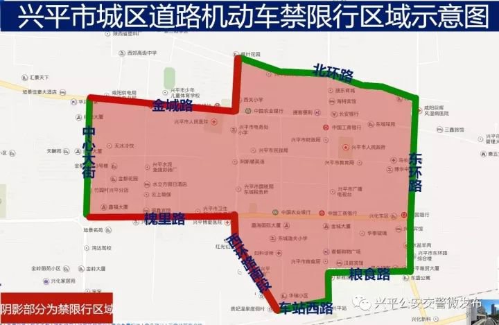 2020年蠡县限号区域图图片