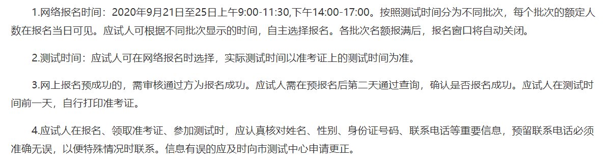 准考證;其次確認一下是否信息有誤,可以通過考生姓名和證件號查詢一下